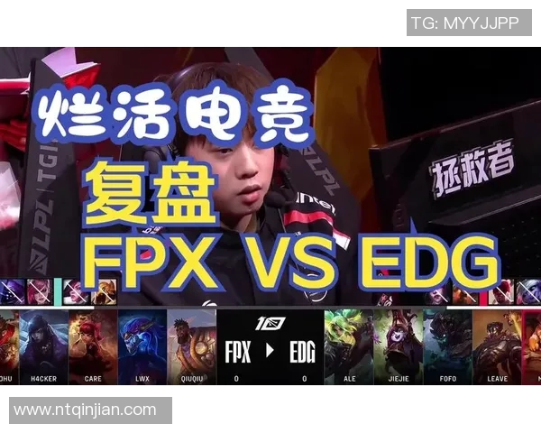赛后复盘FPX与WE对决中的战术分析与技术细节探讨